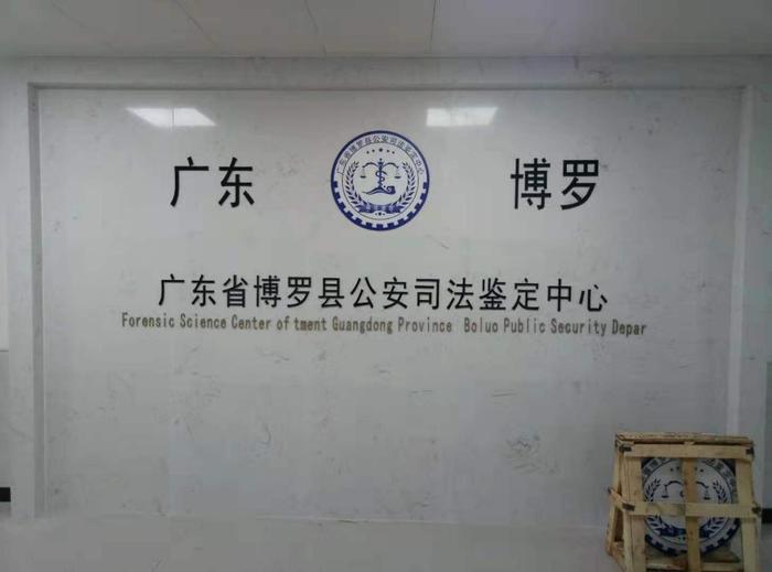 邱县博罗公安局新建业务技术用房刑侦技术室设施设备采购项目